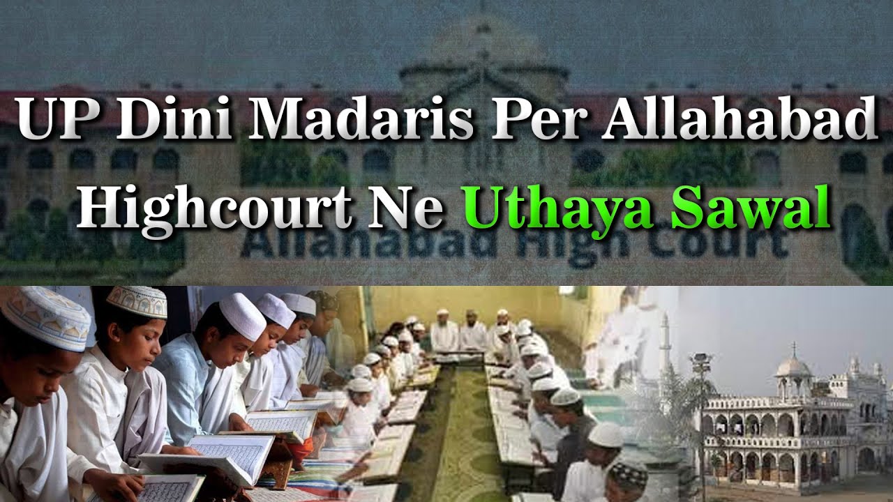 UP Dini Madaris per Allahabad Highcourt Ne Uthaya Sawal ||NEWSONENETWORKURDU