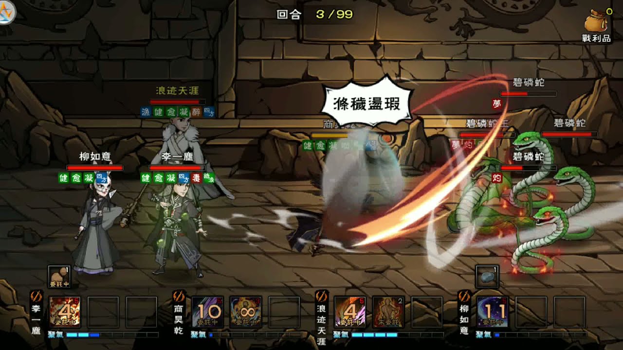 『烟雨江湖』少林梦棍战力58w+ 全自动过蛇王