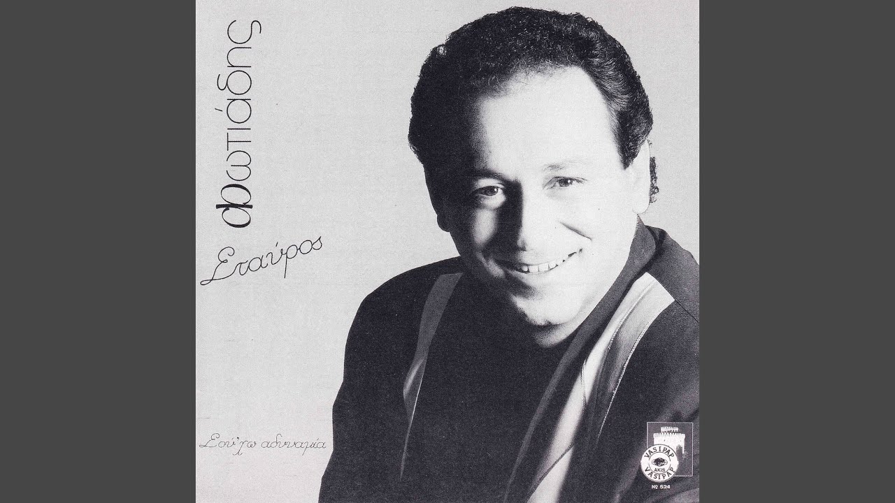 Ithopios