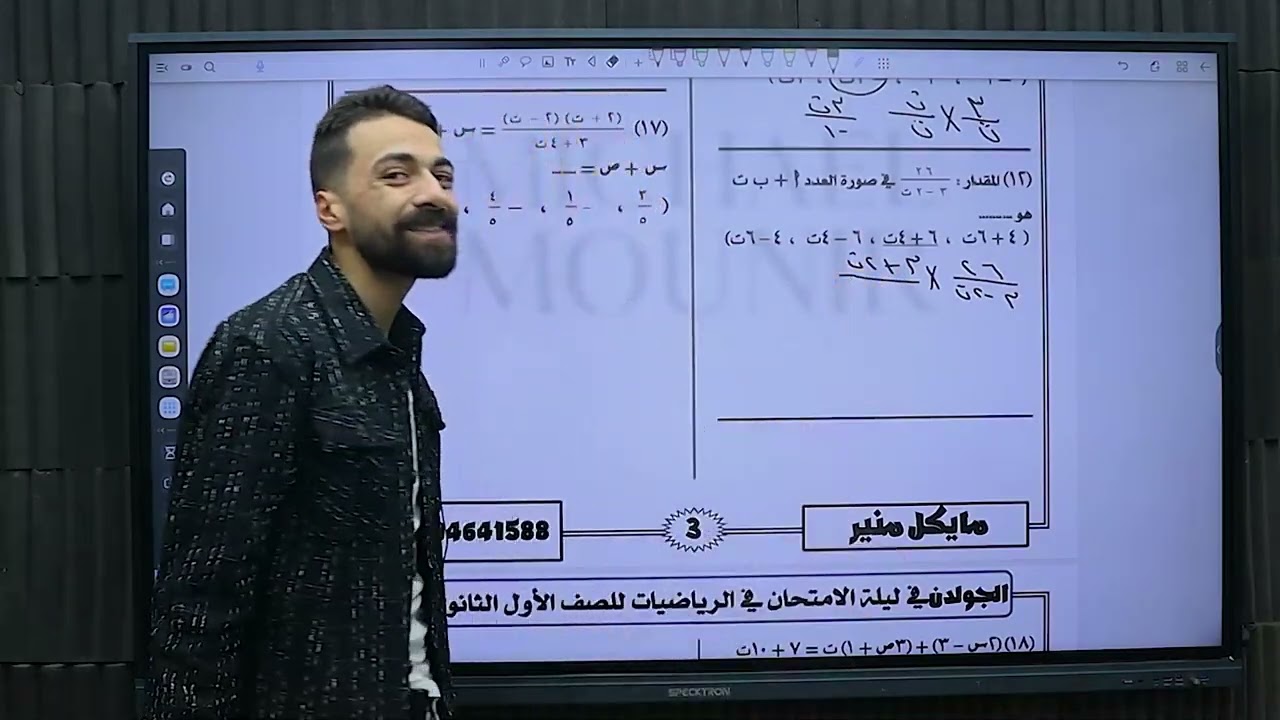 ليله امتحان الصف الاول الثانوي 🔥🔥🔥