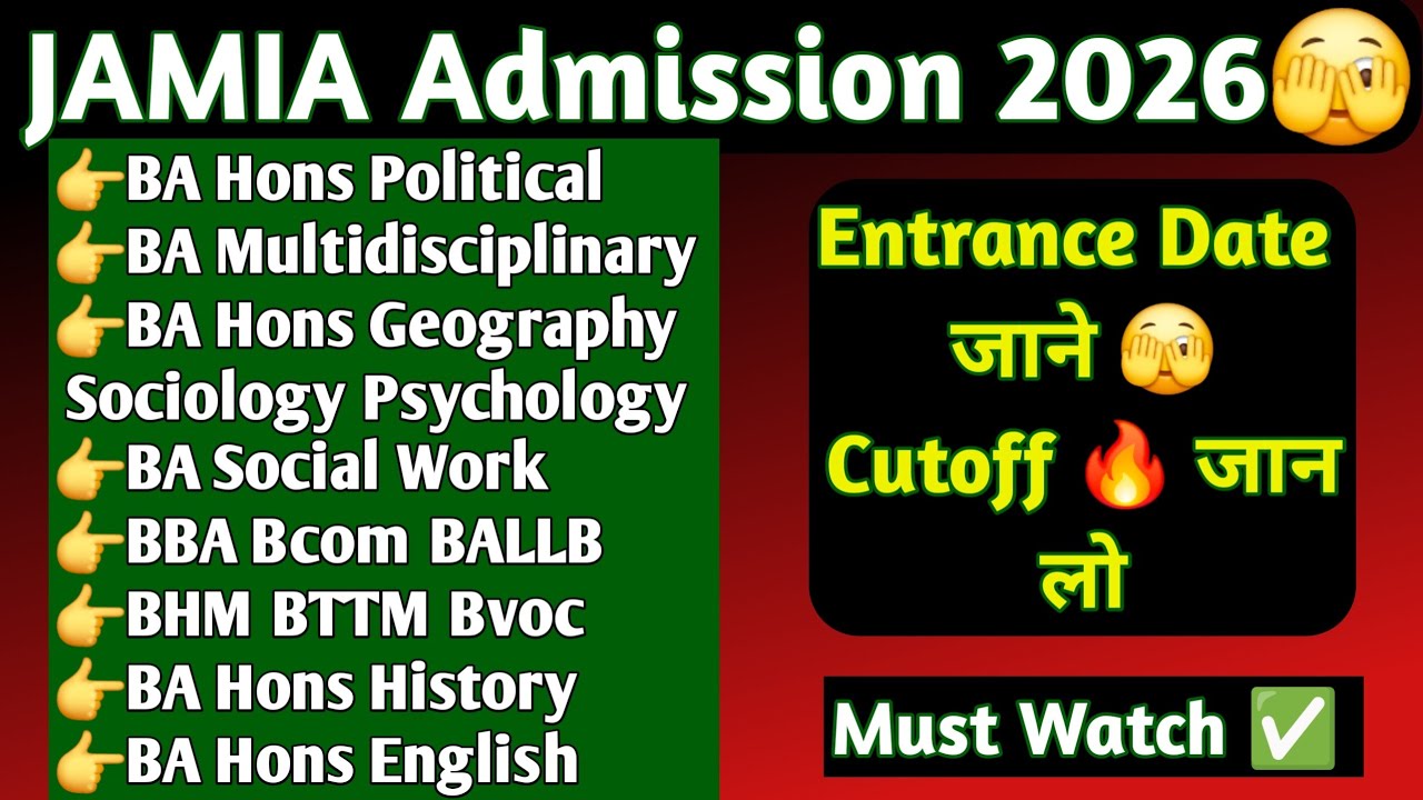 🔥JAMIA Entrance date 2026 🫣Jamia Entrance Cutoff 2026 😈Jamia Admission Form 2026 #jamia #delhi #form
