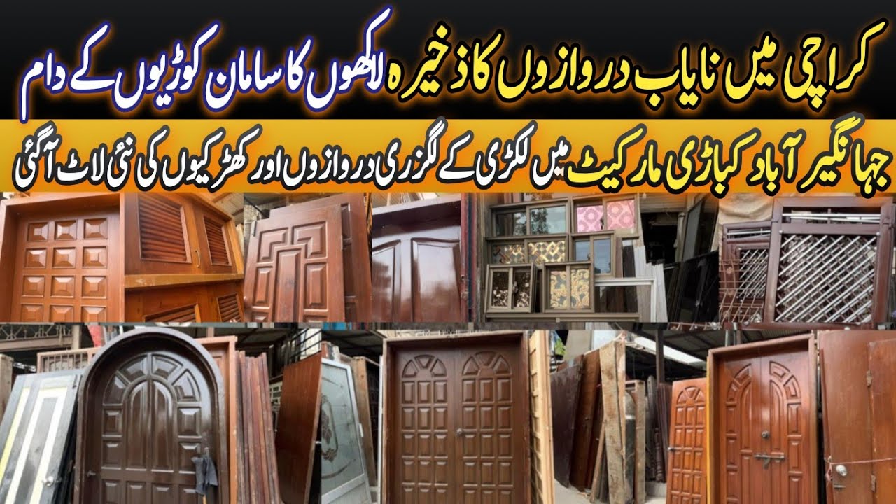 Luxury Wooden Doors & Windows in Cheap Price | Jahangirabad Kabadi Market | Nazimabad Kabari Market