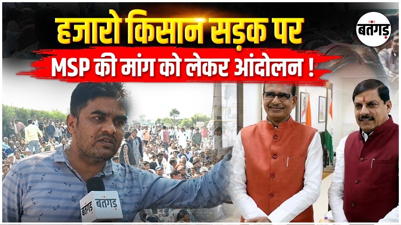 Khalghat Kisan Andolan : 😨हजारो किसान सड़क पर | MSP की मांग को लेकर Andolan !