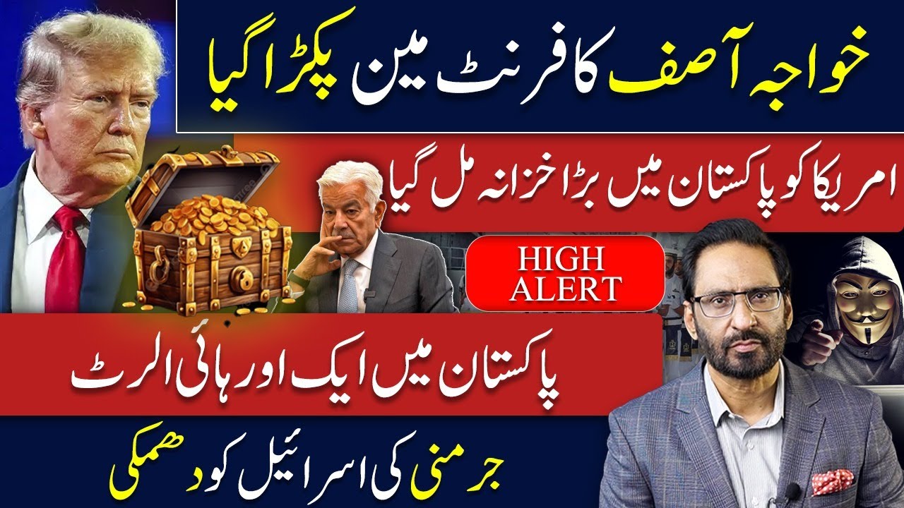 America Finds HUGE Treasure in Pakistan | Pakistan on HIGH ALERT Again