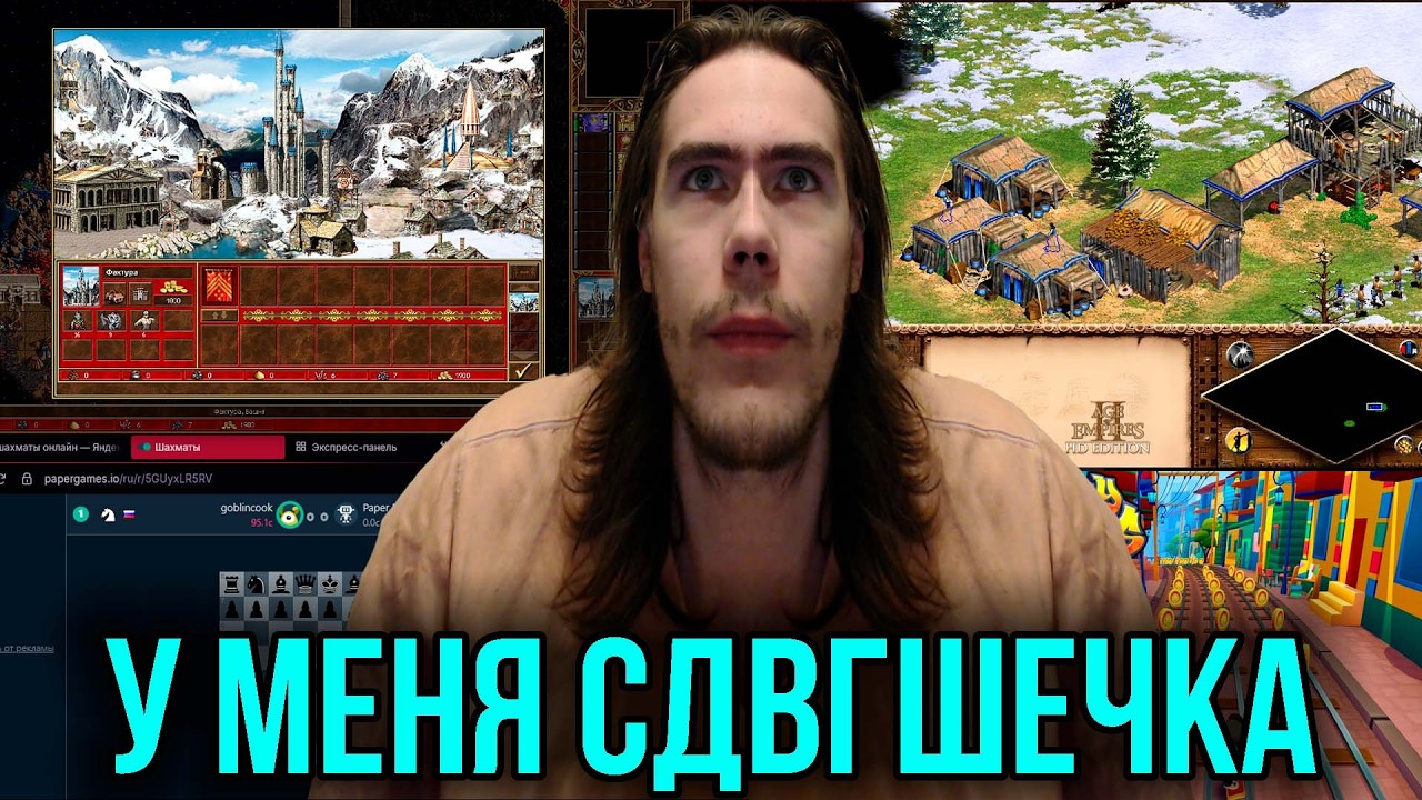 СДВГ СТРИМ ДЛЯ СДВГЕШНИКОВ