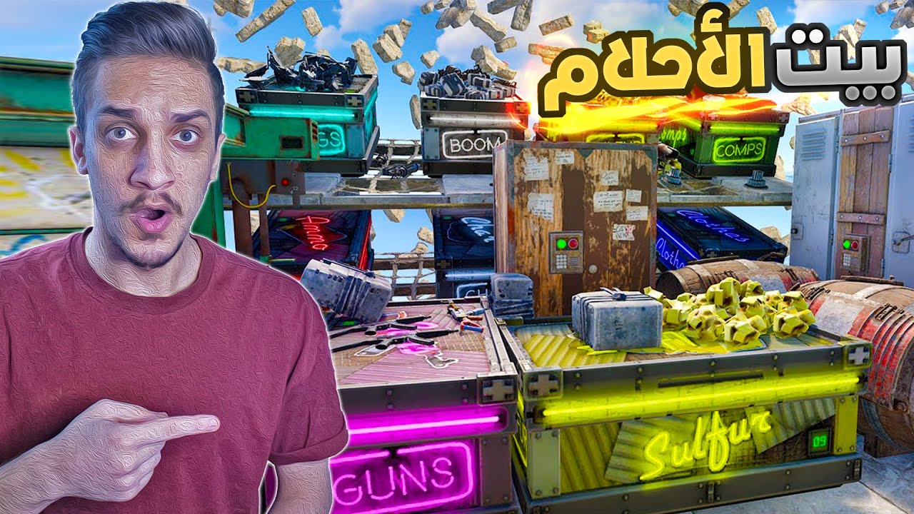 Rust  راست لقيت بيت فيه احلى لوت ( سرقنا بيوت 🔥 )