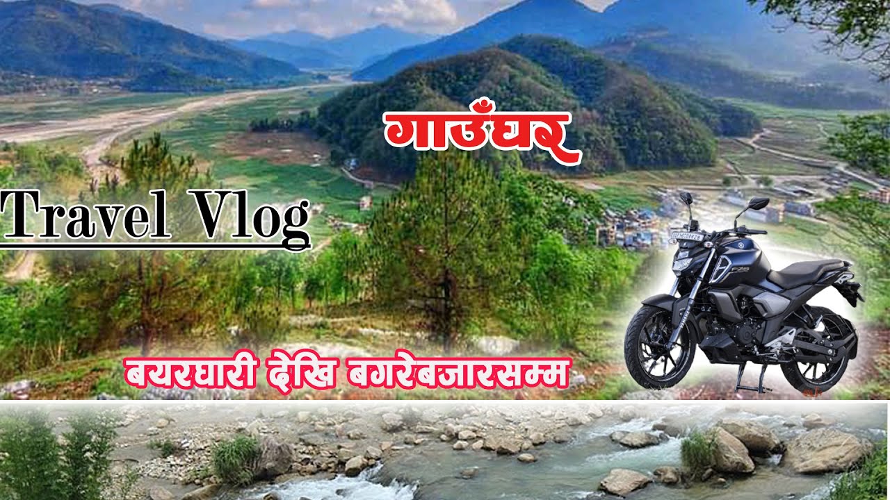 Bayerghari To Bagrebazar// Aadhikhola //Bheerkot Municipality// Syangja, Nepal//सम्झना गाउँघर कै