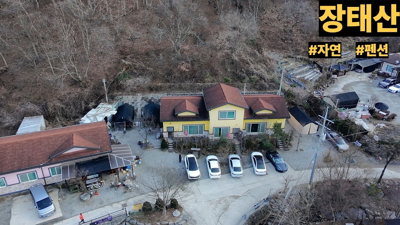 장태산 노랑펜션
