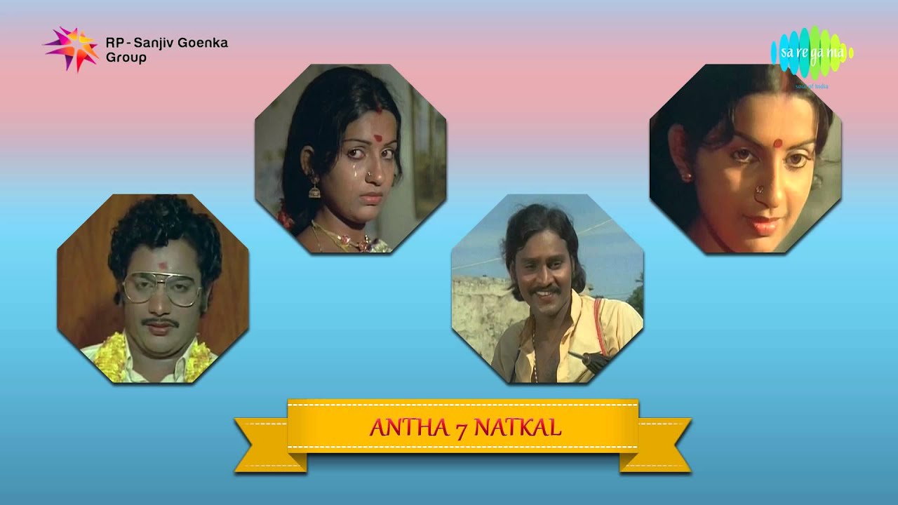 Antha 7 Natkal | Tamil Movie Audio Jukebox