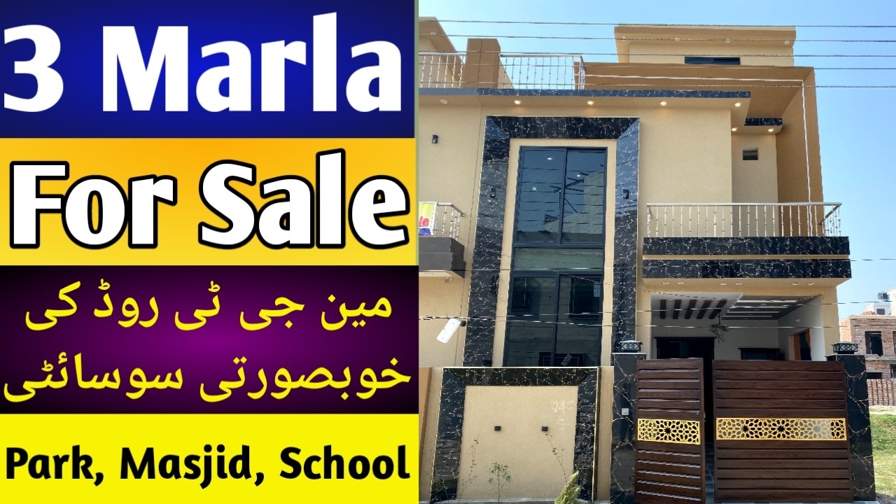 3 Marla House For Sale In Lahore With Price | Bismillah Housing Scheme | Main GT Road Lahore