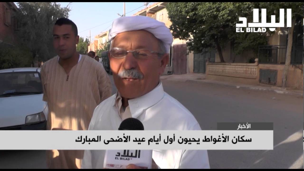 سكان الأغواط يحيون أول أيام عيد الأضحى المبارك - el bilad tv -