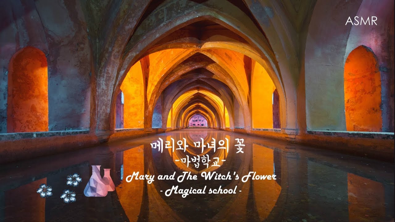 열심히 연구하는 '마법학교' (영화, 메리와 마녀의 꽃) I 'Magical School' (Movie, Mary and the Witch’s Flower)