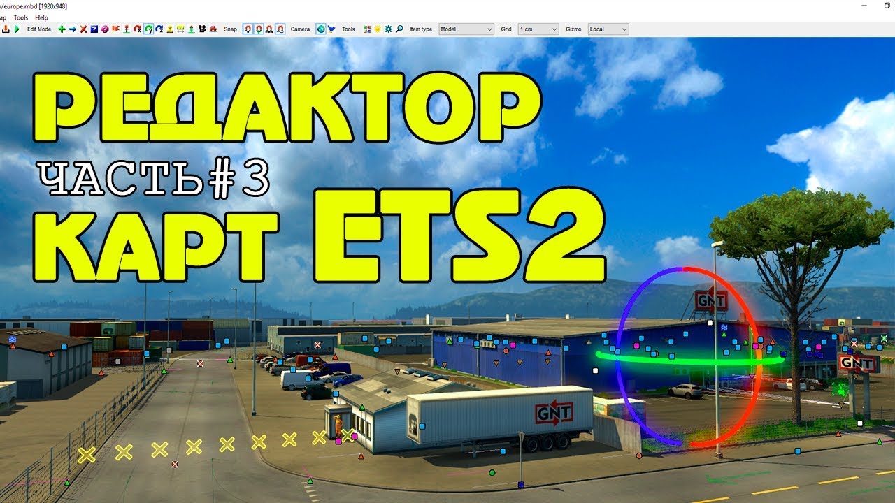 Редактор карт ETS 2 #3 Свойства префабов и дорог