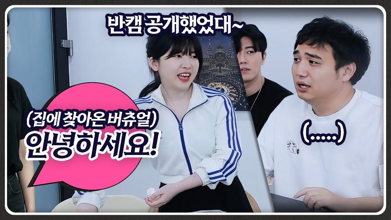 내 방송에서 얼굴 공개해줄 수 있어?