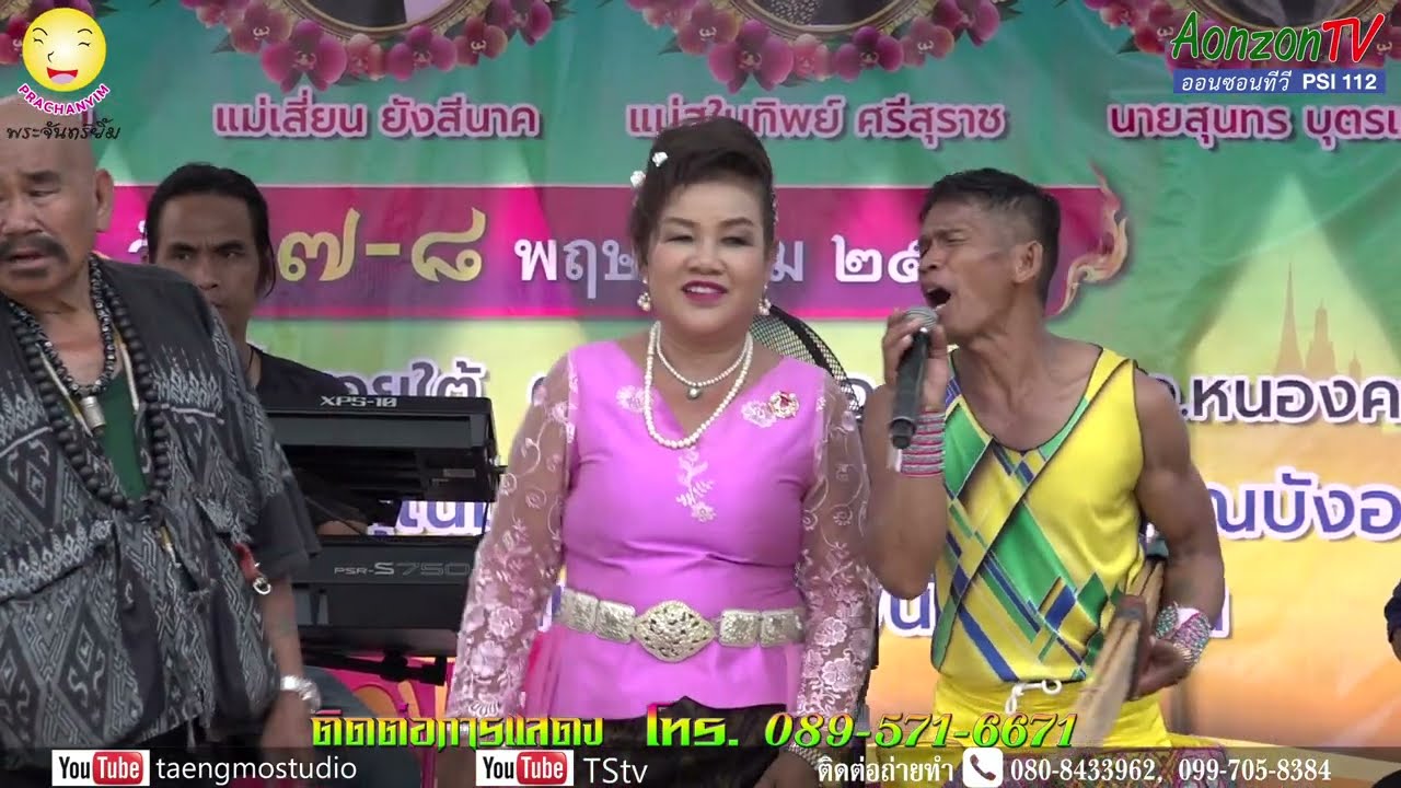 นวลนาง ฟ้าแตก ปี 65 EP2 บ้านน้ำสวย