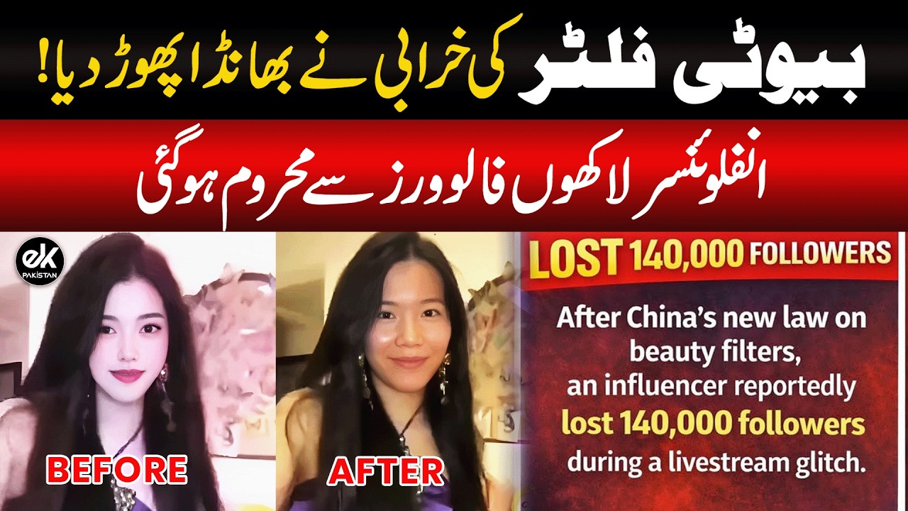 China Beauty Filter Fail Goes Viral | Influencer Real Face Exposed During Live Stream | ADN NEWS