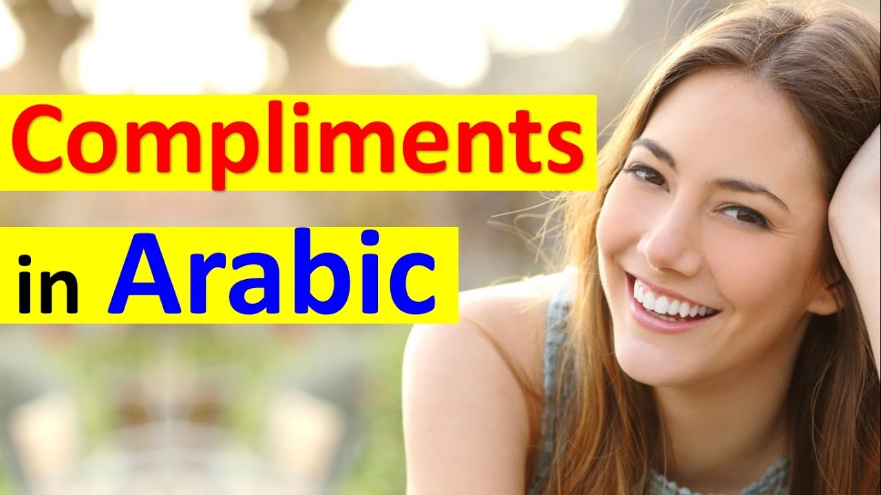 Learn Arabic - Compliments in Arabic