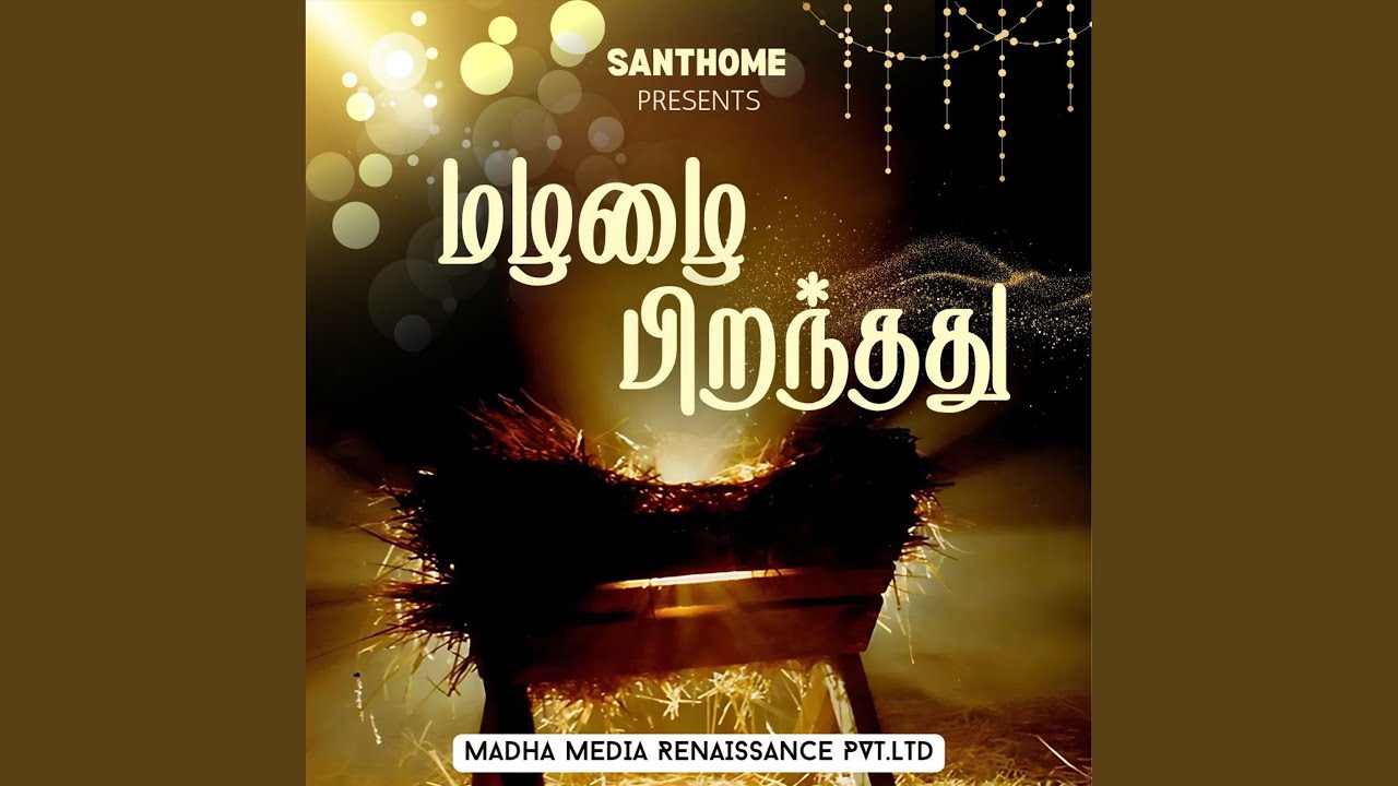 Manitha Kudumbathil