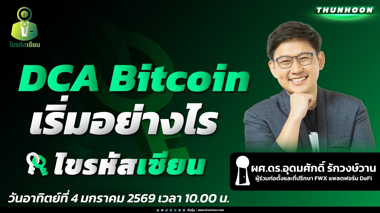 [ไขรหัสเซียน🔴]➡️  