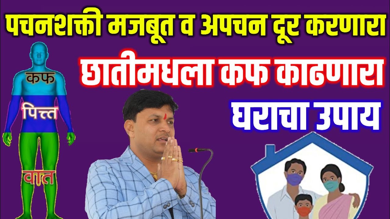 पचनशक्ती मजबूत करणारा रस, अपचन दूर, गॅस मोकळा / स्वागत तोडकर / acidity upay swagat todkar
