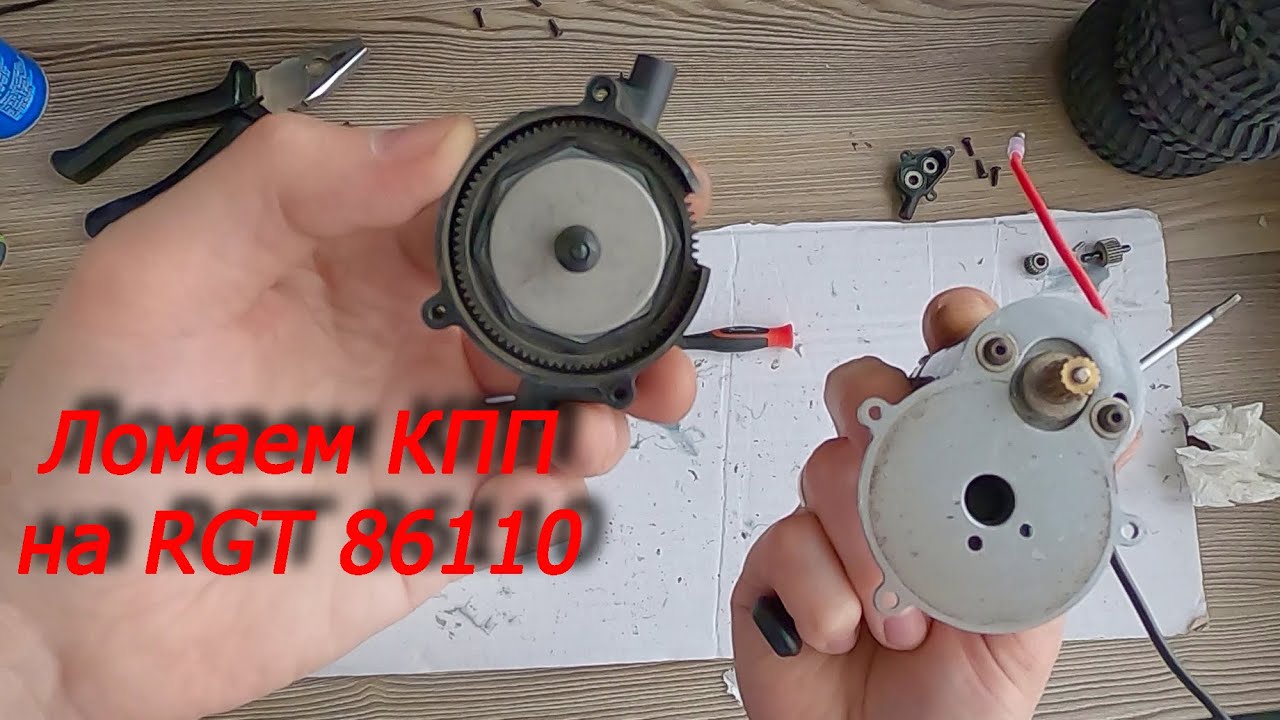 Добрался до коробки передач на 1/10 RGT  EX86110 PIONEER!!! Меняем смазку и герметим