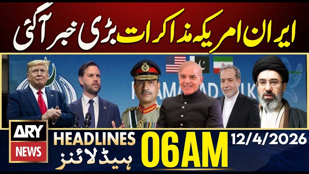 Announcement to continue negotiations today | ARY News 6 AM Headlines | 12th  April  2026