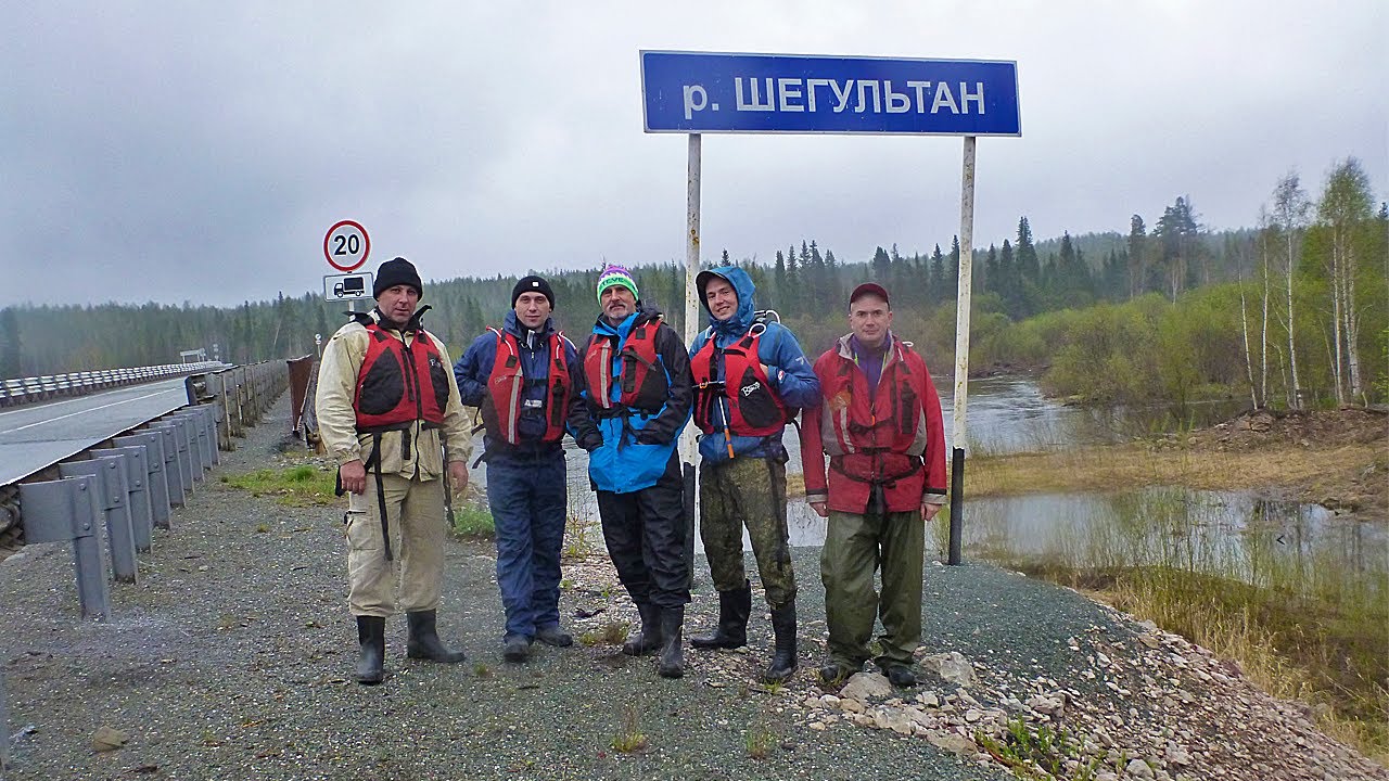 Водный поход по рекам Северного Урала Шегультан-Сосьва с 12.05-24.05.2019г