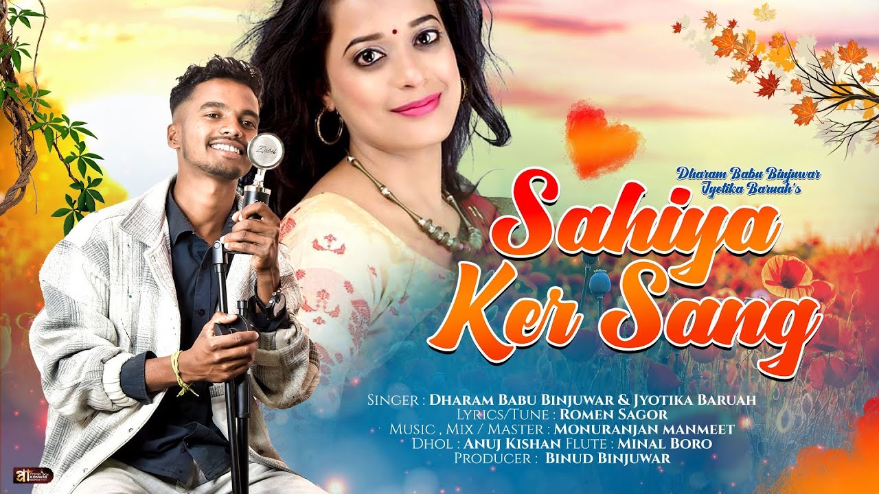 SAHIYA KER SANG | DHARAM BABU BINJUWAR & JYOTIKA BARUAH | NEW DOMKOICH SONG 2026 | 