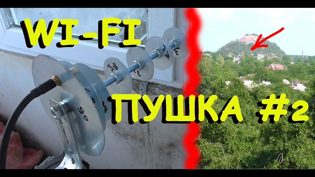 WI-FI пушка от Kreosan, тест на дальнобойность,  WI-FI мост #2