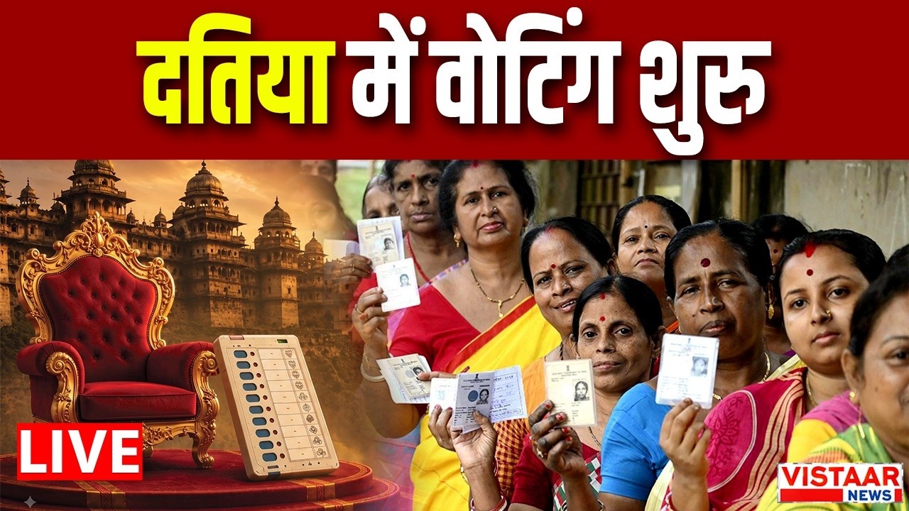 🔴Datia By Poll Opinion Poll LIVE : दतिया में वोटिंग शुरु | Voting Day