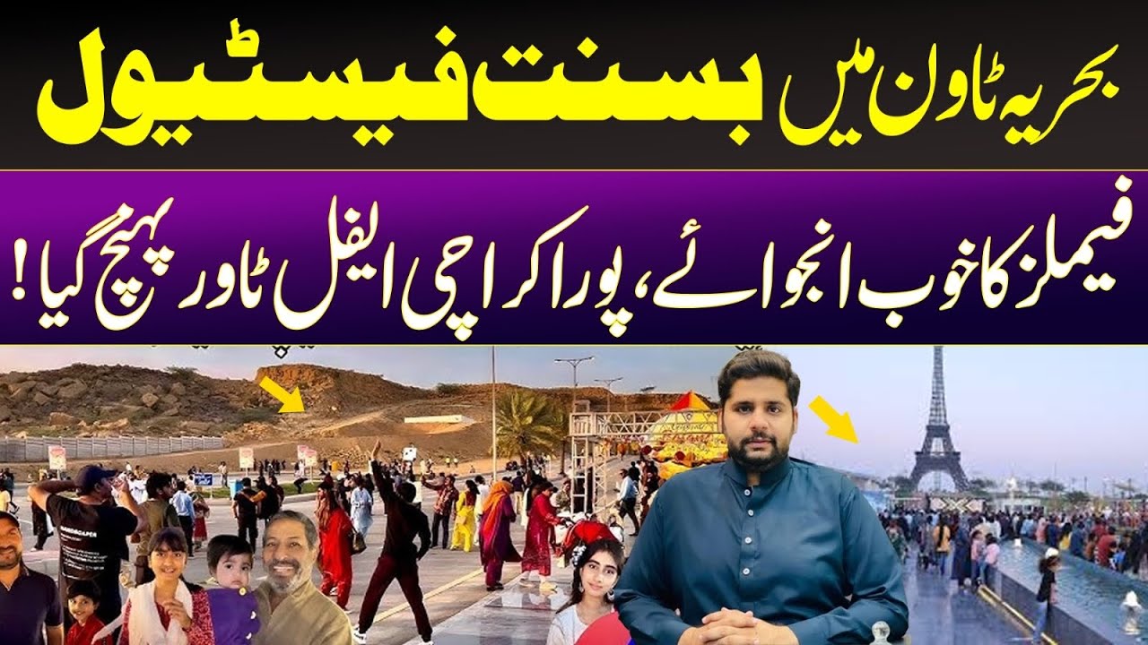 Basant in bahria town karachi | Family Activity in Eiffel Tower | Family Festival in Bahria Town 