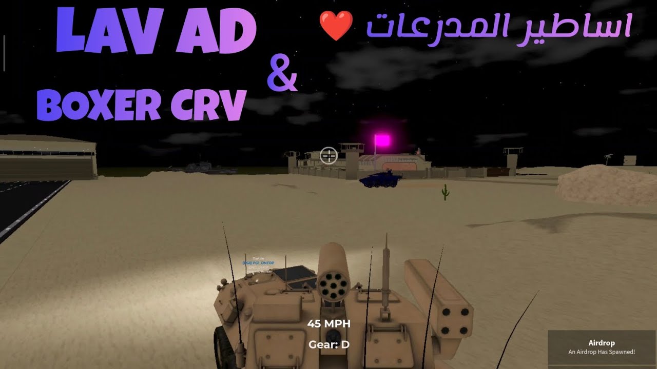 WAR TYCOON #14 : LAV AD & BOXER CRV وارتايكون : اساطير المدرعات ❤️