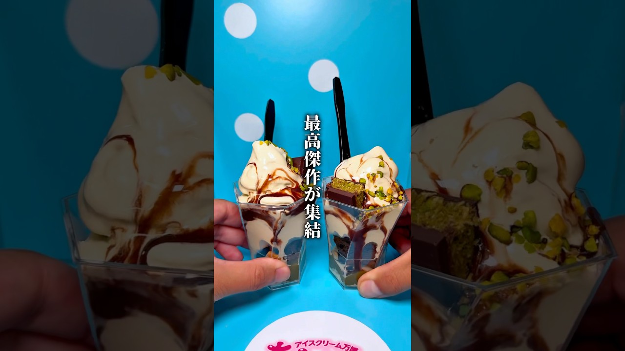 【日本中から最高傑作が集結する！全スイーツ好きが悶絶するあいぱくが本日開幕✨️絶対に見逃し厳禁の7選を紹介】 #近鉄沿線 #あべのハルカス #大阪イベント #大阪スイーツ