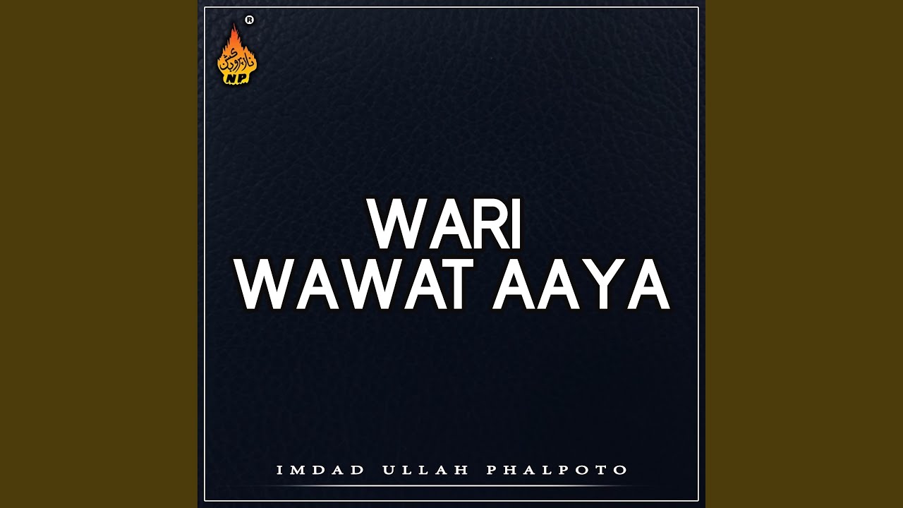 Wari Wawat Aaya