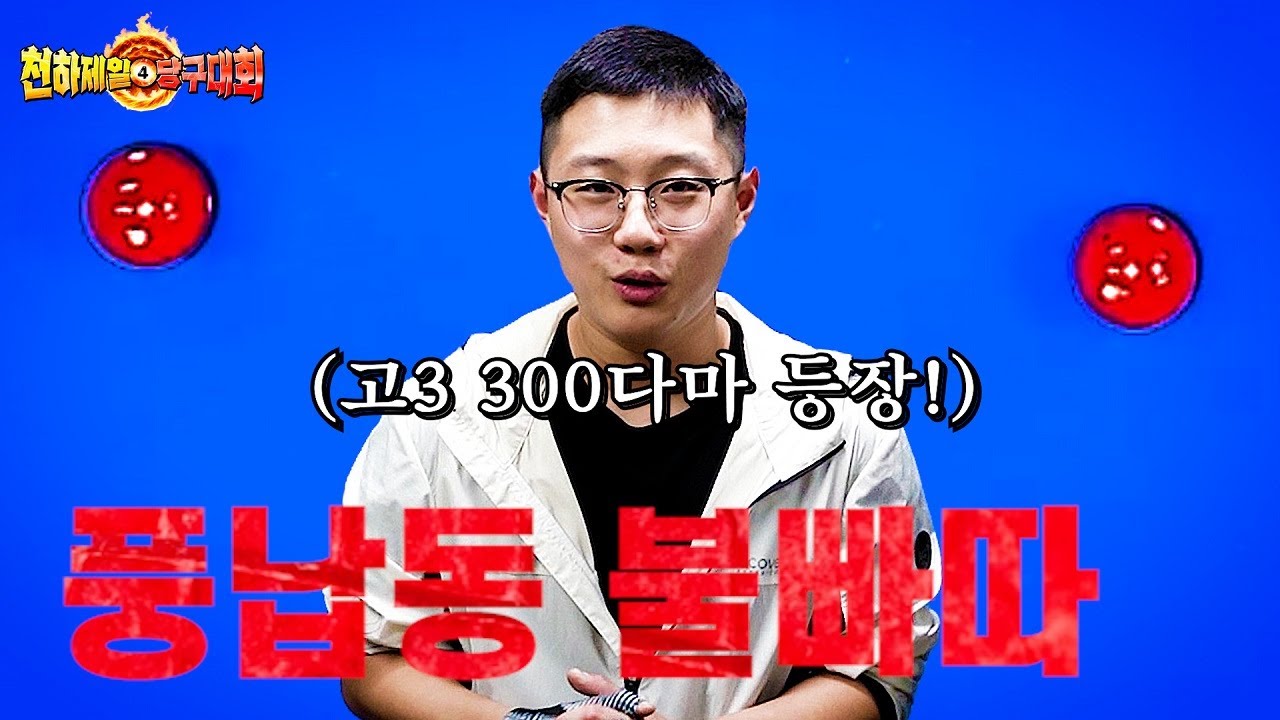 14살 차이 나는 삼촌들 발라 먹는 역대급 고딩 등장