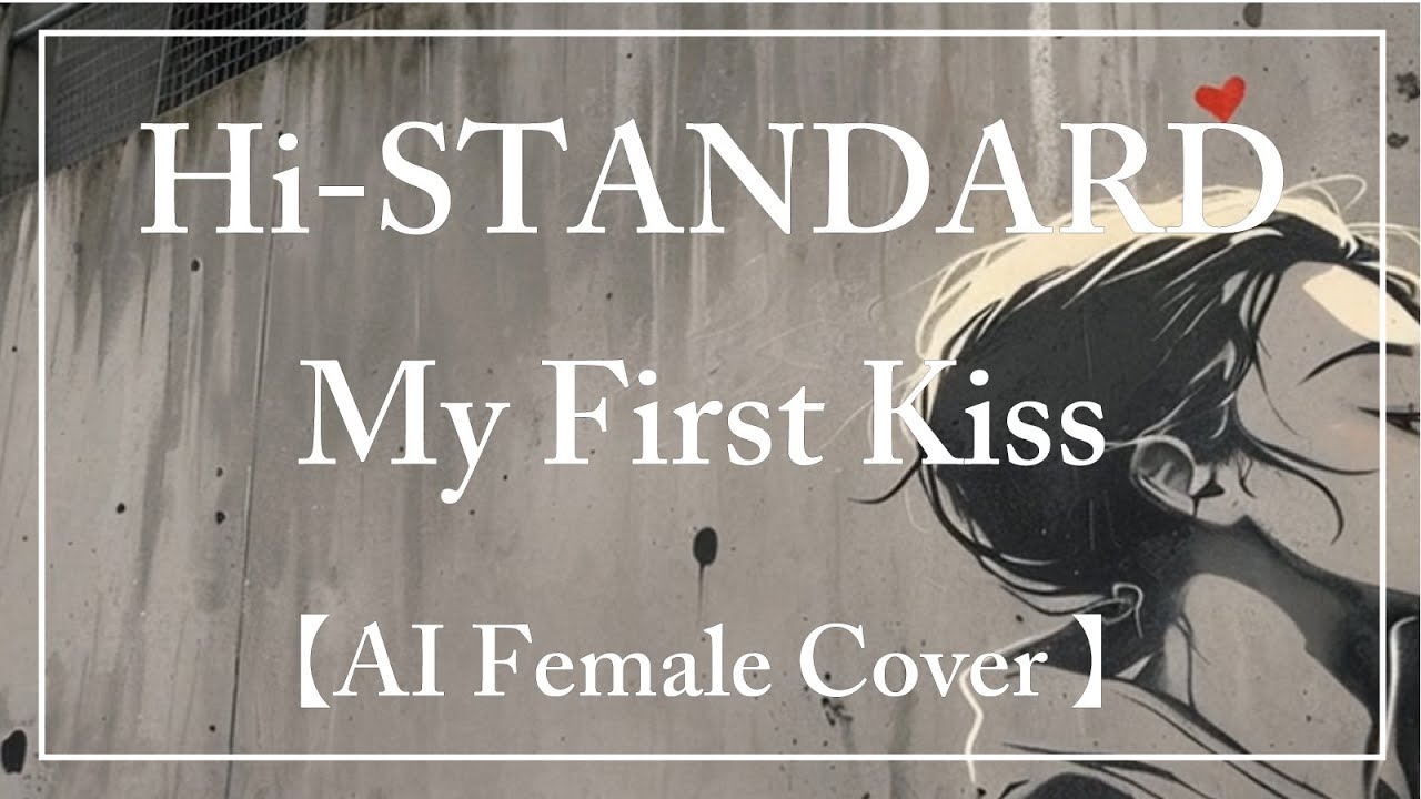 My First Kiss 【Hi-STANDARD】 – AI Female Vocal Punk Cover｜コロ助