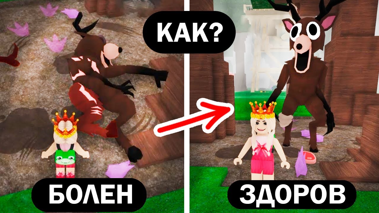 ✅ КАК Я СПАСЛА ОЛЕНЯ 😱 Теперь мы с ним друзья?  Обновление в 99 ночей в лесу роблокс