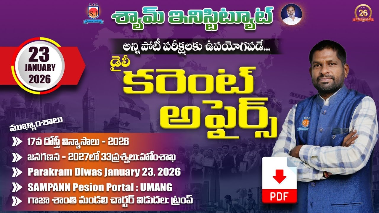 Daily Current affairs 23 - JAN - 2026 | Useful For all competitive exams.... 