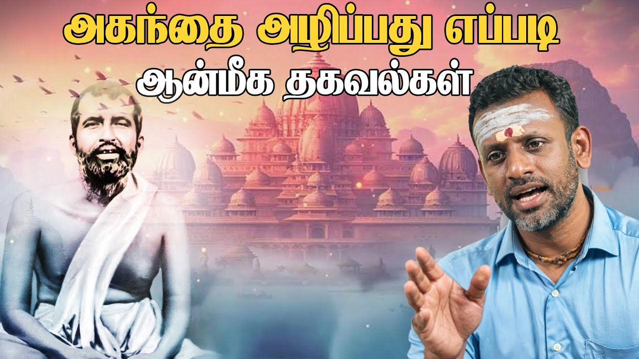 அகந்தை அழிந்தது எப்படி -ஆன்மீக தகவல்கள்  - ANMEEGA STORY  06