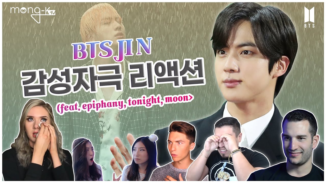 방탄소년단(BTS) 진_감성자극 리액션!!!
