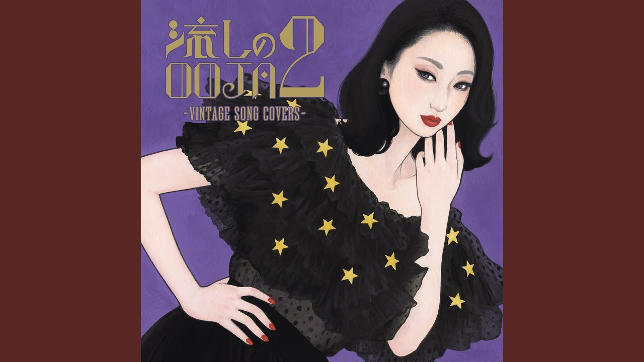 Koini Ochite - Fall In Love -