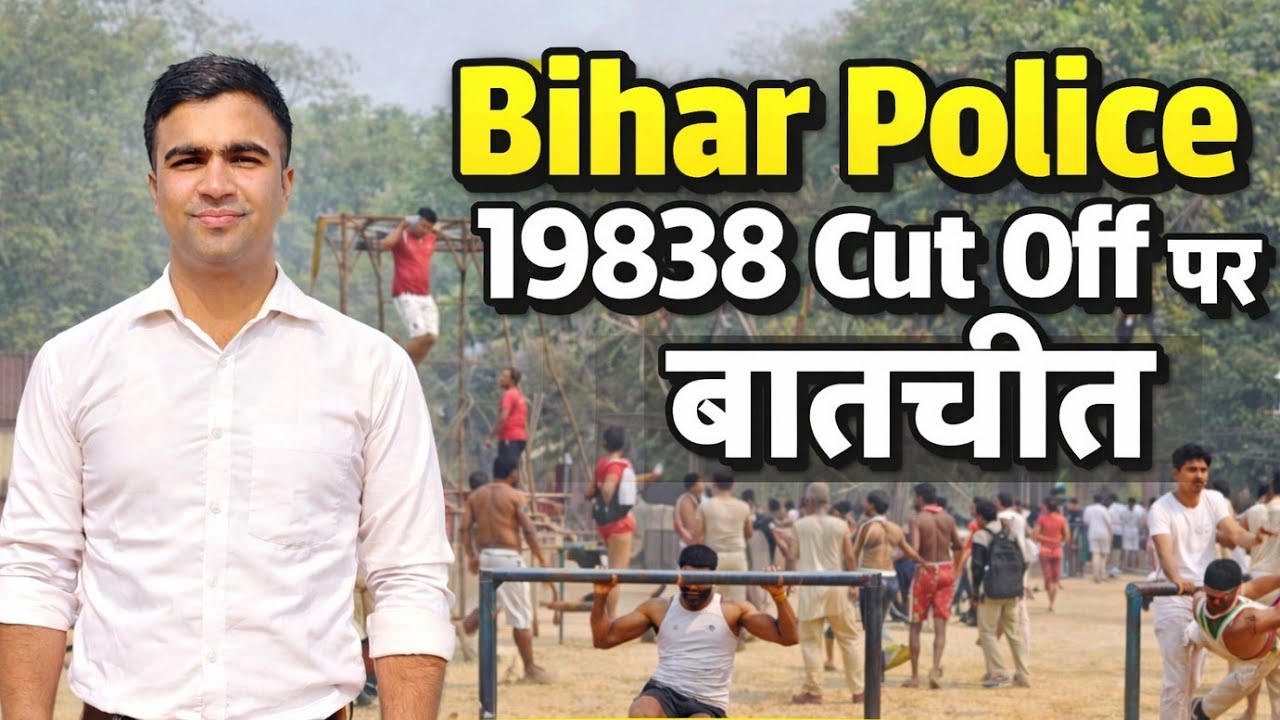 Cut off // 19838 // बिहार पुलिस का कट ऑफ 🚨 #biharpoliceconstable 