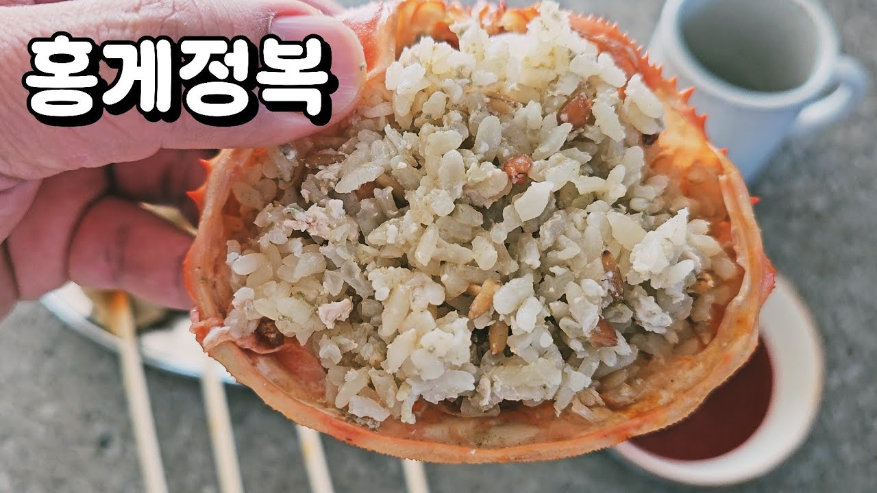 홍게 완벽하게 먹어보자 | 손질부터 내장까지 싹 털었습니다
