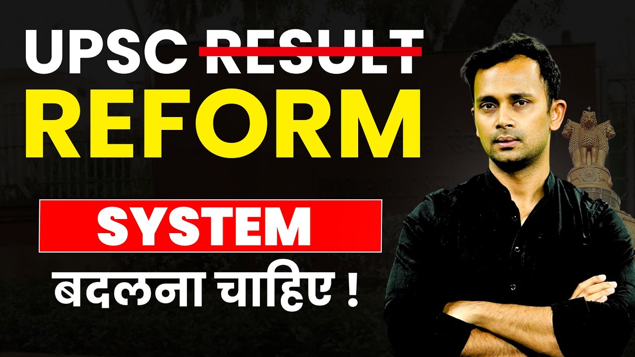 UPSC Reform 2025 Explained: What&rsquo;s Changing in India&rsquo;s Toughest Exam?