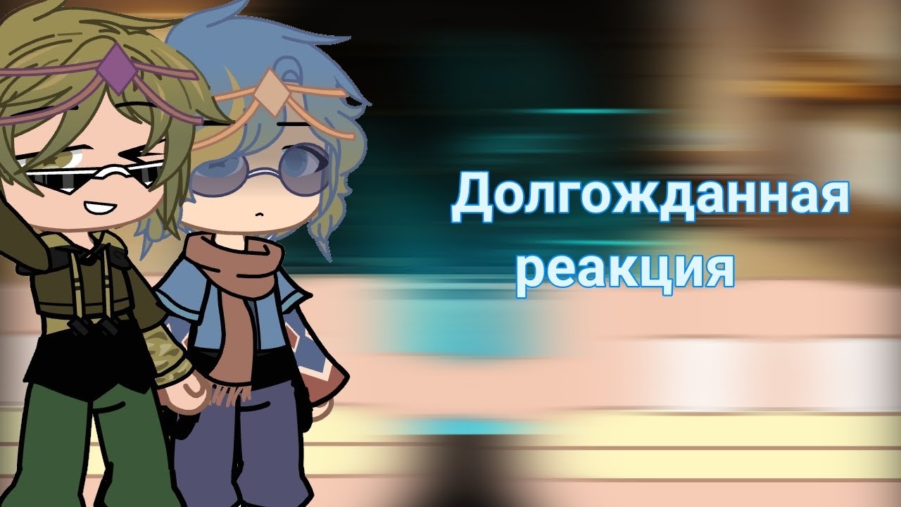 Реакция спутников на Планет 