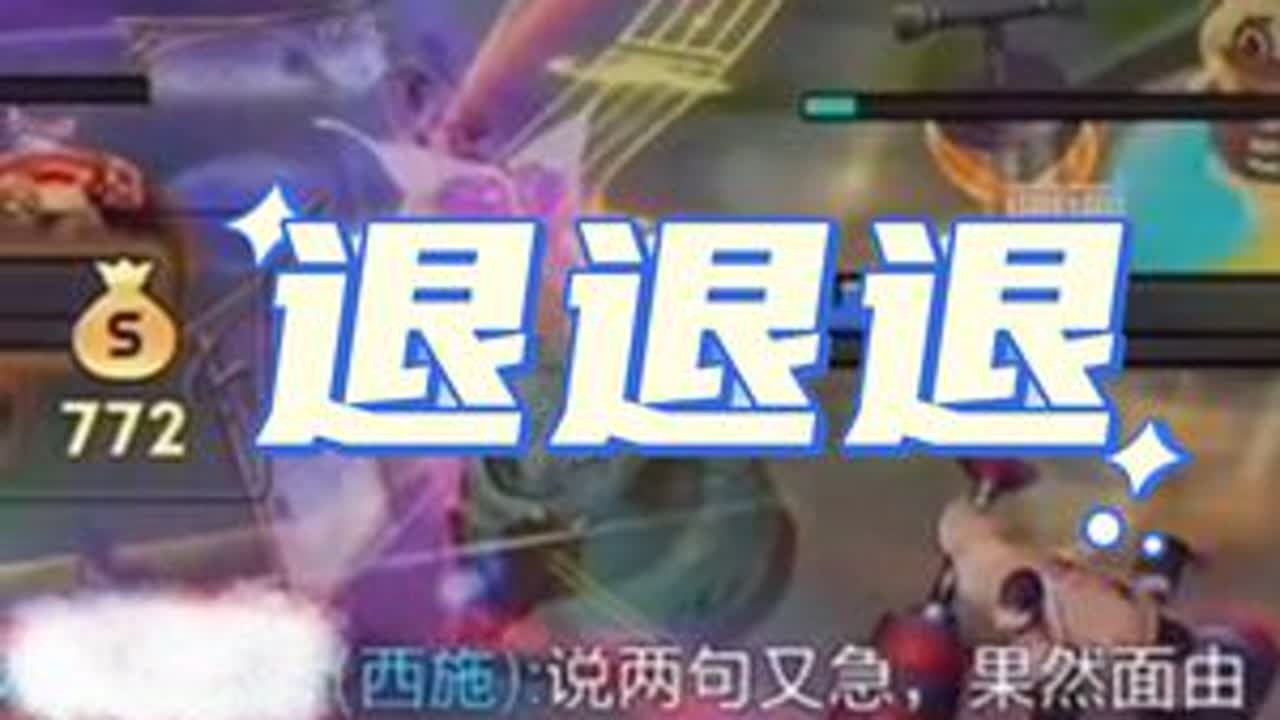 【阿水】当大顺风失误被队友攻击 反胜为败 （5.30凌晨）#王者荣耀阿水 #国服大乔 #传送流大乔 @阿水（国服瑶大乔）