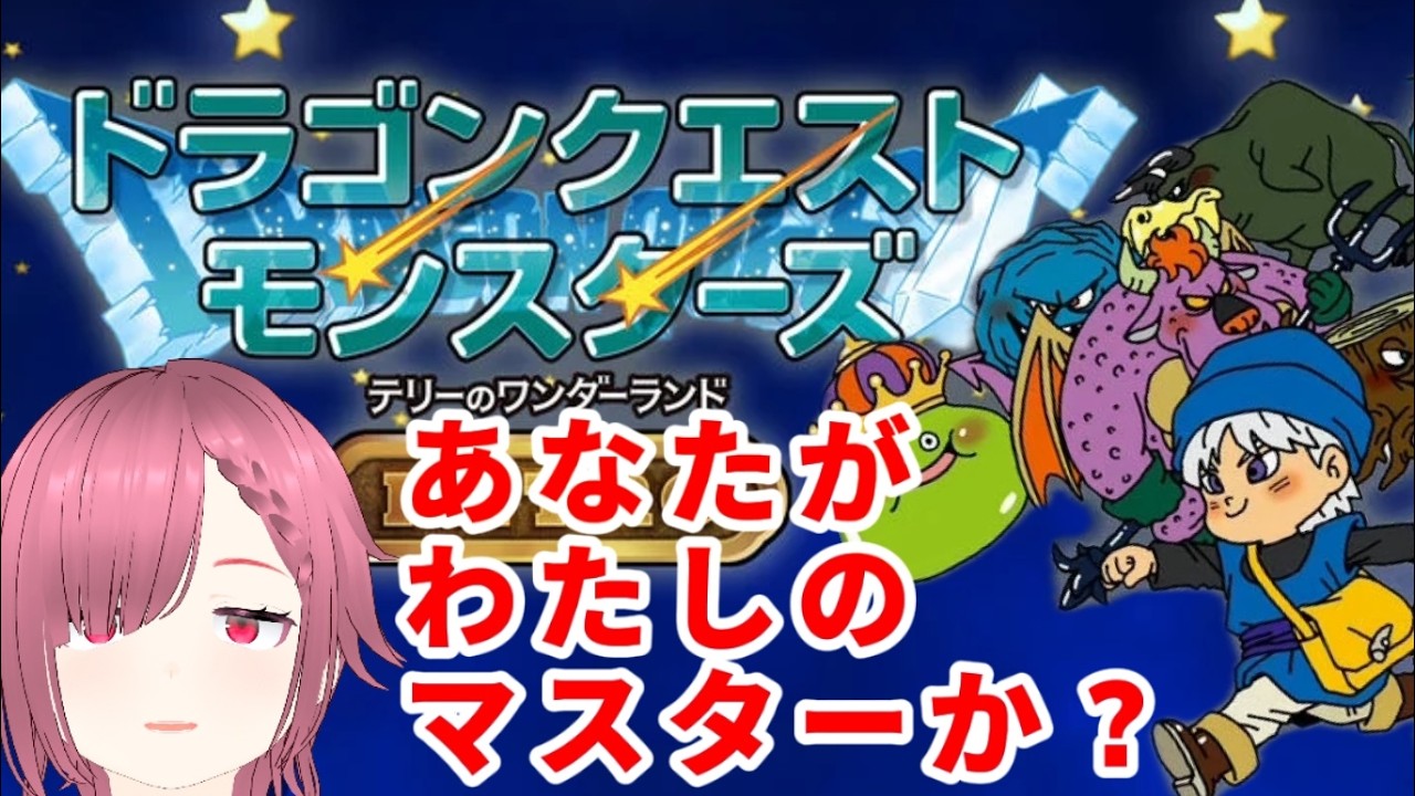 【レトロゲーム】ぽこあスライムさながらモンスターズOK？【ドラクエ】