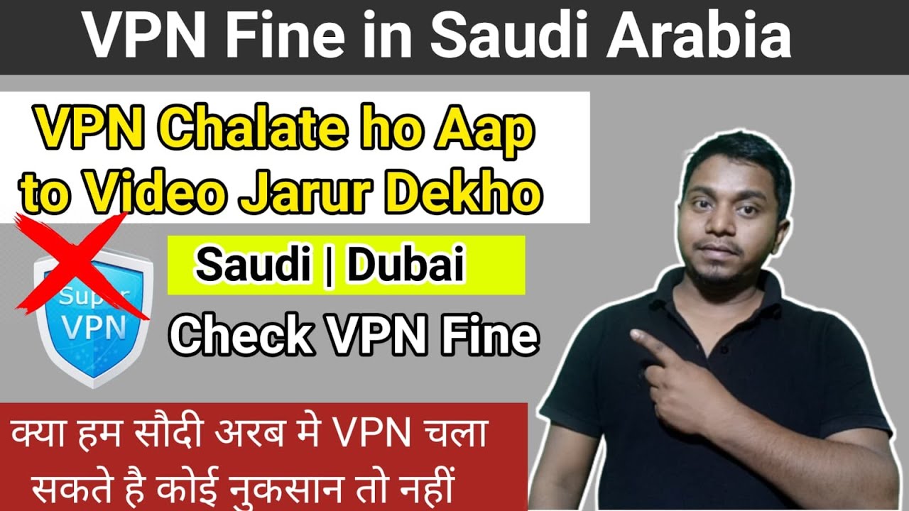 How to use vpn in saudi arabia | how to use vpn | what is vpn | VPN