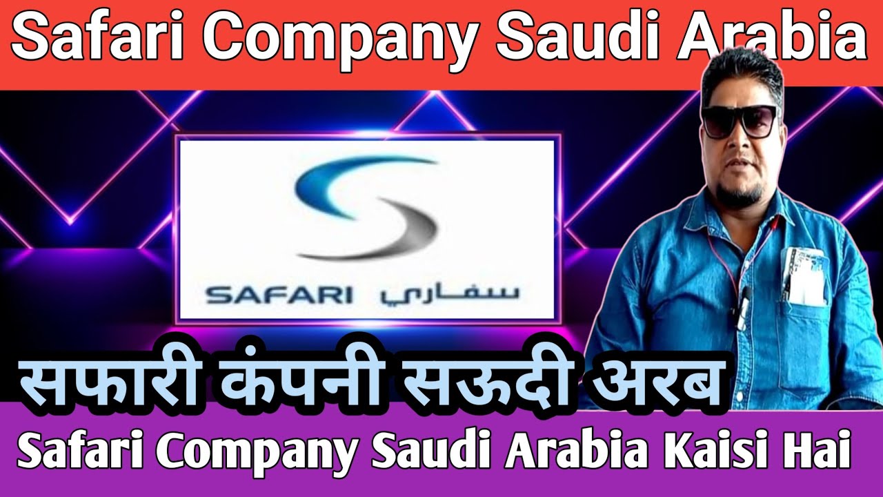 Safari Company Saudi Arabia Kaise Hai | Safari Group Company Kaisa Hai | Safari Company Saudi Arabia
