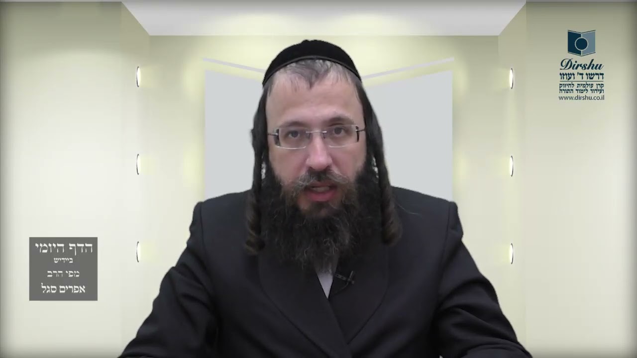 הדף היומי באידיש מסכת מנחות דף כז